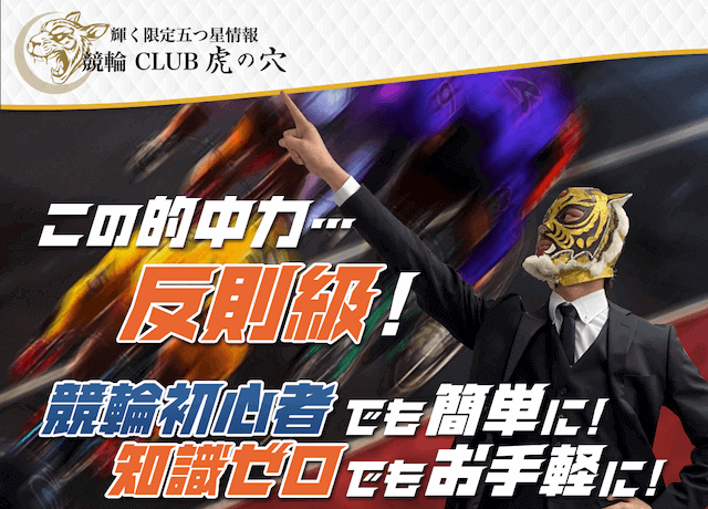 取手競輪場の特徴は バンクの癖や平均配当 出目ランキングまで網羅