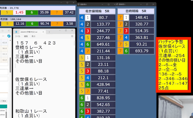 はっちゃん競輪　ライブ配信　予想