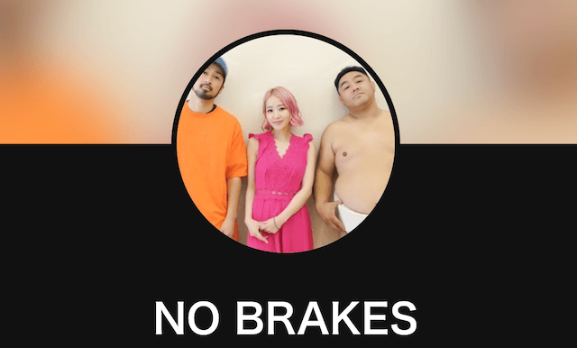 競輪ソングユニット　NOBRAKES