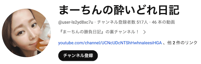 まーちんの酔いどれ日記