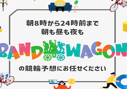 BANDWAGON画像