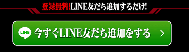 真競輪エデンミリオン　登録方法