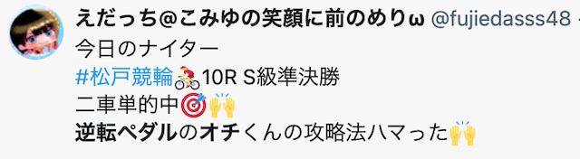 逆転ペダルに対するコメント