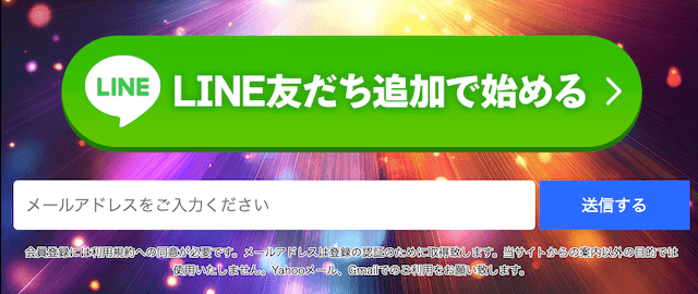 チャリベガス　登録方法