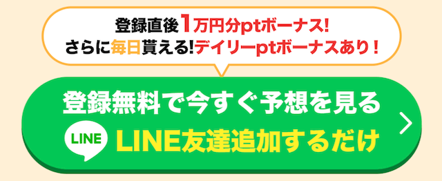 競輪ゴクラク　非会員ページ6