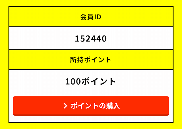 競輪ジャスティス