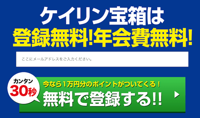 AI予想サイト　ケイリン宝箱3