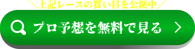 CTA(今日の競輪予想用）