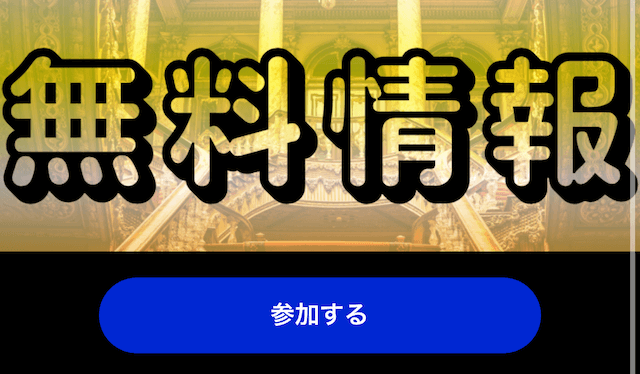 競輪エンペラー　無料予想