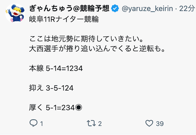 ぎゃんちゅう　ツイッター　投稿例1