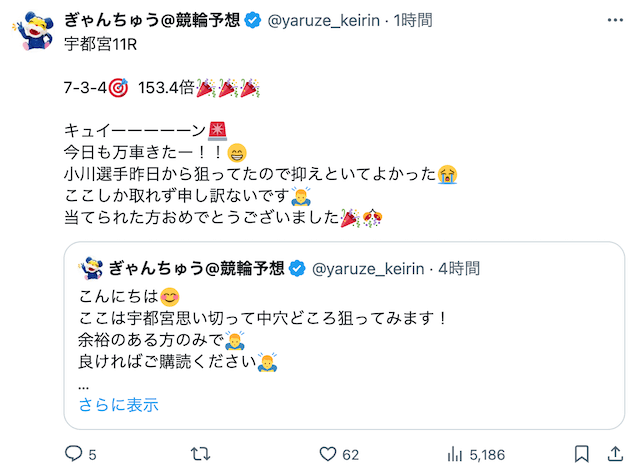 ぎゃんちゅう　ツイッター　投稿例2