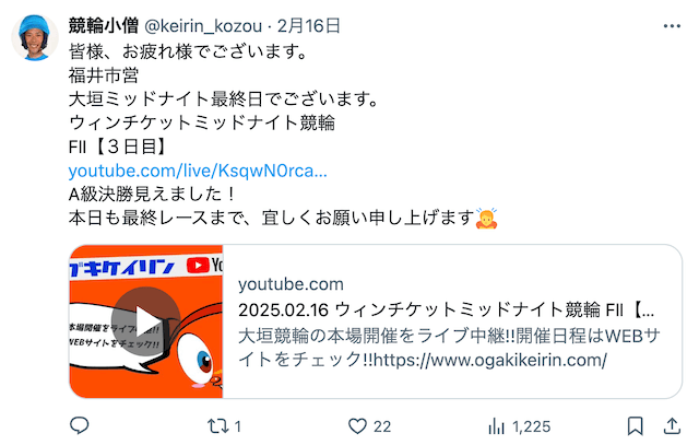 競輪小僧　ツイッター　投稿例2